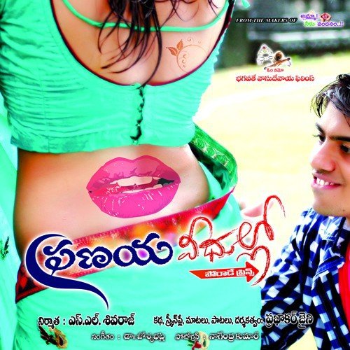 Ramappa - Dr. Josya Bhatla