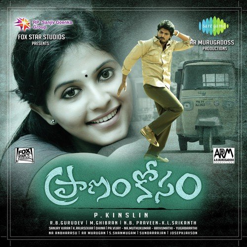 Amma Wake Me Up - Ghibran