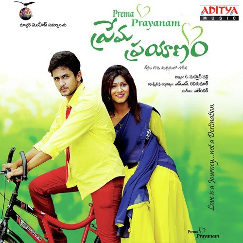 Devudu Pampina - Yelendra Bygalla
