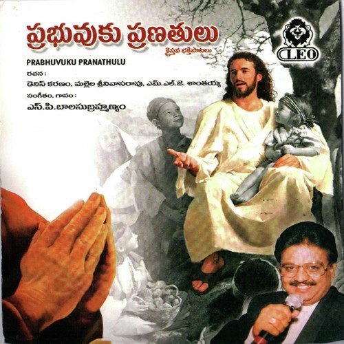 Nee Paadamu Thakina - S. P. Balasubrahmanyam