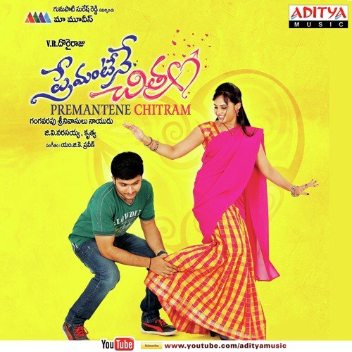 Premisthunna - M.G.K. Praveen