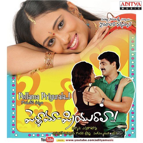 Padhamoodella - Sai Rama Krishna S.