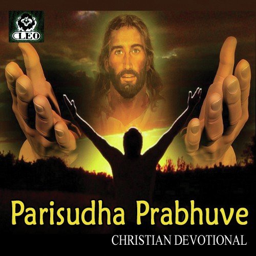 Yelugetthi Parali - K. Chandrasekhar