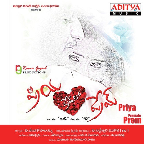Cheliya Eamaindo - Aavishkar