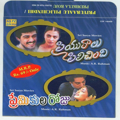 Yemaaye Naa Kavitna - A.R. Rahman