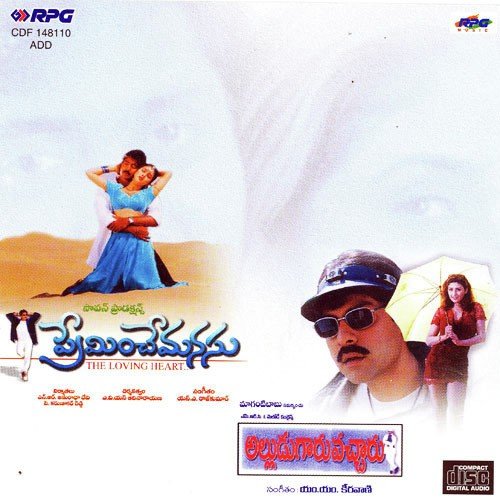 Nee Choopu Chalamma - Various Artists