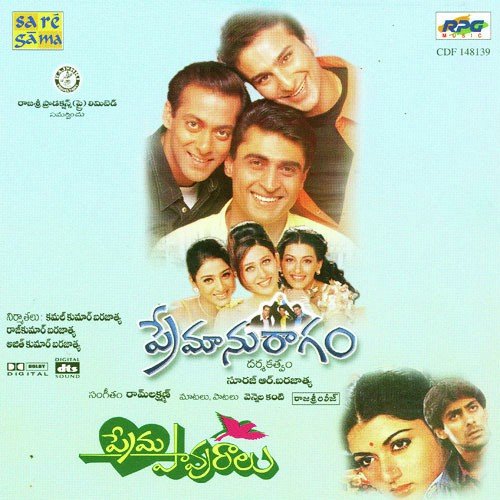Chinni Chinni Thammullaku - Various Artists