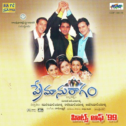 Chinni Chinni Thammullaku - Various Artists