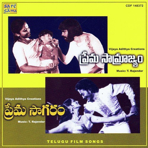 Are Banthade Bangaaru - Various Artists