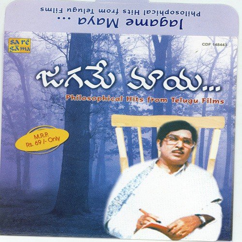 Kudi Yedamaithe - Various Artists