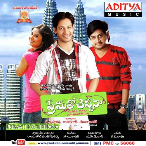 Yedo Yedo Hayiga - Sai Kartheek