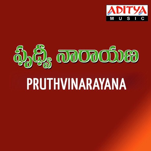 Amma Amma - Vandemataram Srinivas