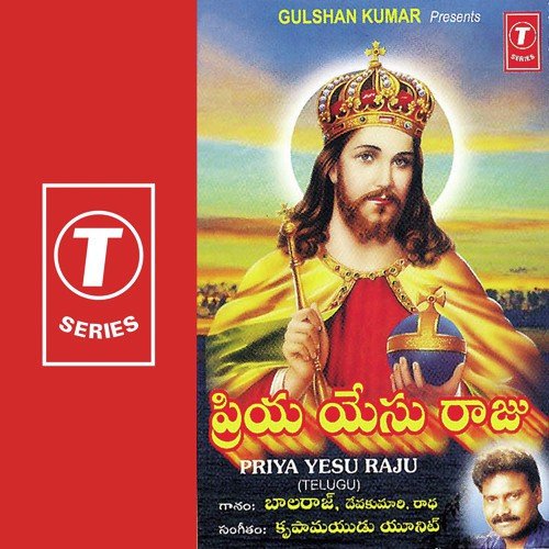 Manaki Yesu Maraniche - Radha, Deva Kumari, Balraj