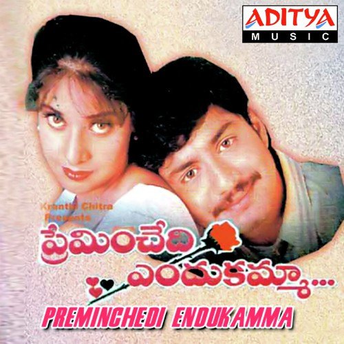O Chinnari - Ilaiyaraaja