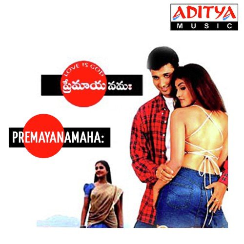 Manase Chilakayi - Ramesh Erra