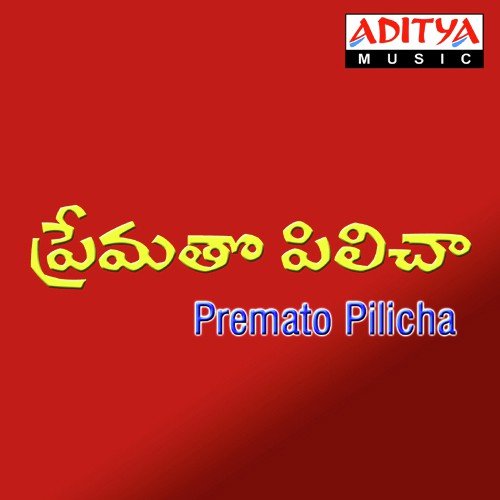 Devatala Digivachi - Deva