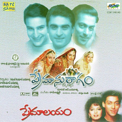 Chinni Chinni Thammullaku - S. P. Balasubrahmanyam