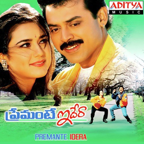 O Meri Bul Bul Tara - Ramana Gogula