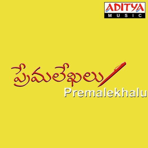 Siri Siri Malliya - Ilaiyaraaja, S. P. Balasubrahmanyam