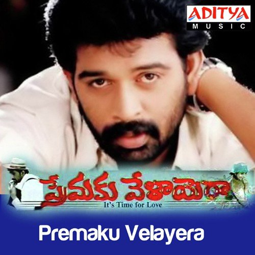 Chinna Gounu - S.V. Krishna Reddy