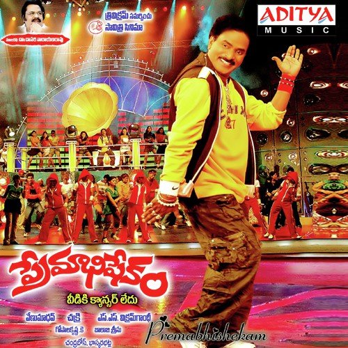 Premabhishekam (Theme) - Chakri