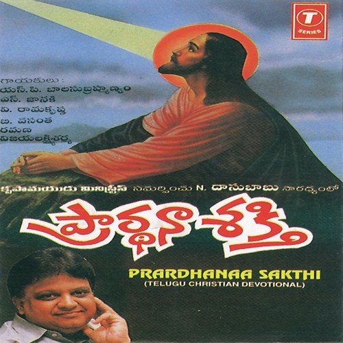 Manasu Malinamainadoye - Vincent
