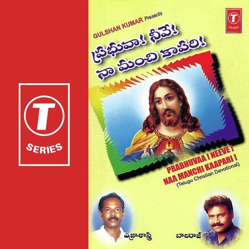 Naa Paapame - Swarnalatha, Surekha, Yezra Shastry, Balaraj, Prabhu Prasad, Yeliva, Manoj Kumar