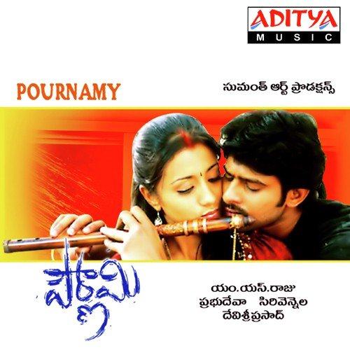 Bhavyamyna - Devi Sri Prasad