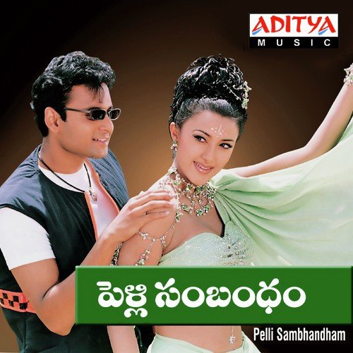 Ammammo - S.A. Rajkumar