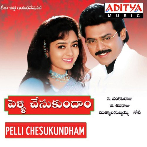 Nuvvemi Chesavu - Koti, K. S. Chithra, S. P. Balasubrahmanyam