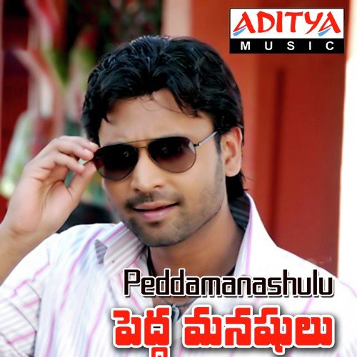 Pattti Patti - Eeshwar