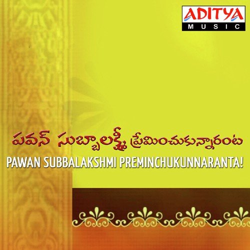 Aaha Naa Pellanta - Sritrinath