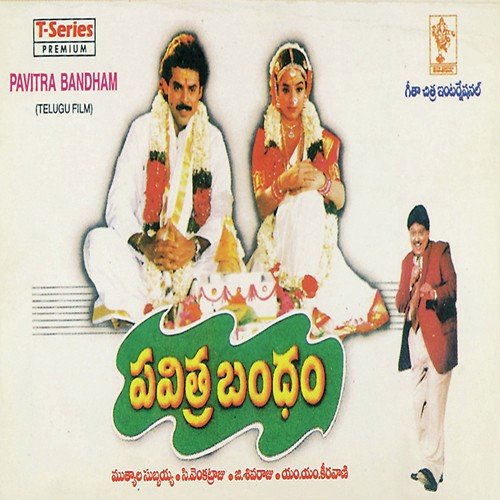 Isaalakidee Ammammo Yemvedi - M. M. Keeravani