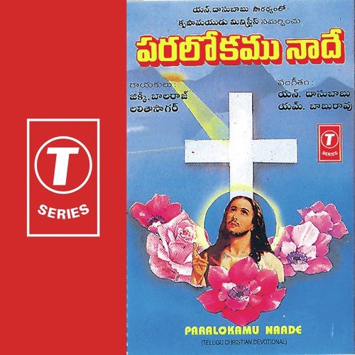 Naa Yesu Raaju - N. Dasubabu, M. Babu Rao