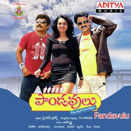 Adirindhe Bangaru - Yahso Krishna