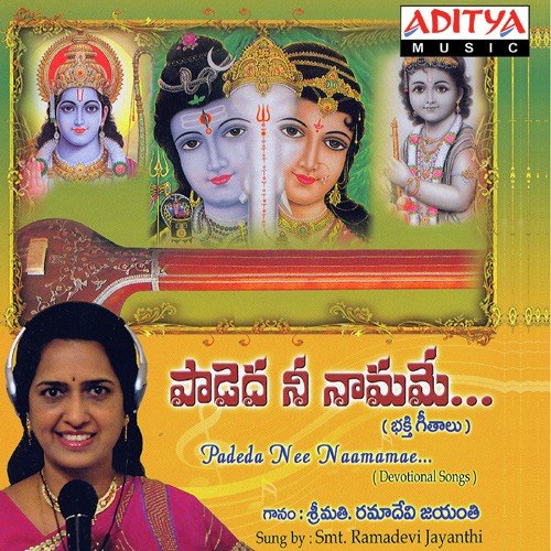 Ranjani Mrudu - Smt. Ramadevi Jayanthi, Radha Gopi