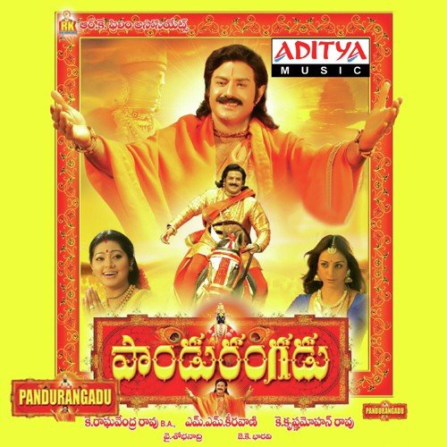 Sri Sri Rajadhi Raja - M. M. Keeravani