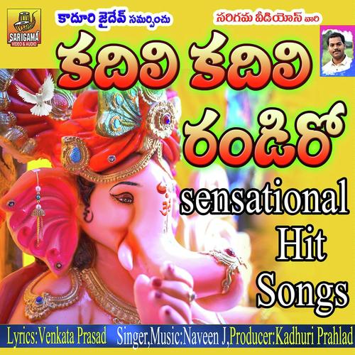 Kadili Kadili Randi Ro Ganapathi - Ramu