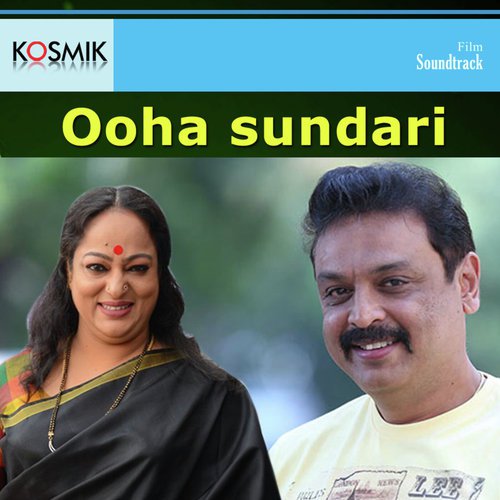 Pramide Okaru - K. Chakravarthy