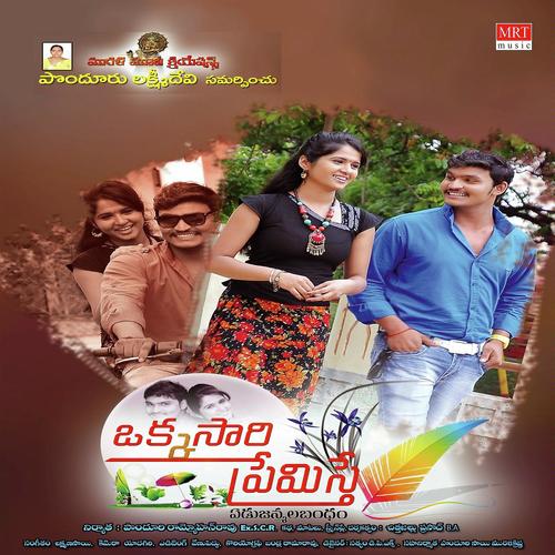 Ernakulam - Lakshmana Sai