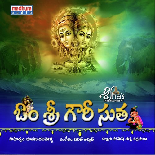 Sri Gowri Tanaya - Various Artists