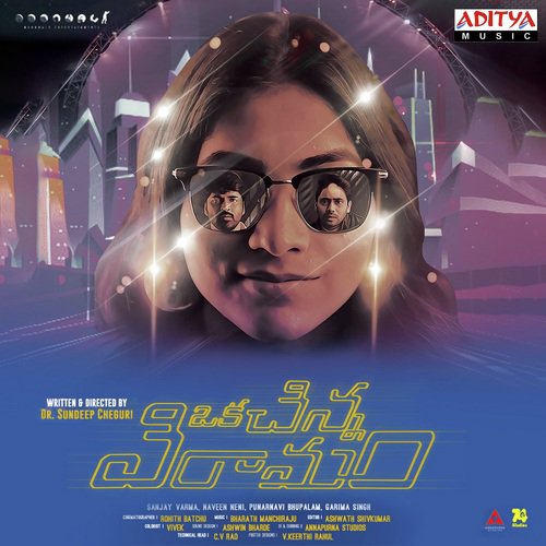 Yegire Gaalipatam - Bharath Manchiraju