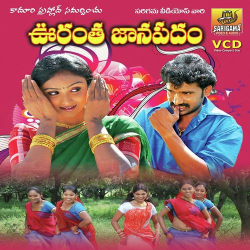 Em Pilado - Garjana, Swarna, Swarna, Ramesh