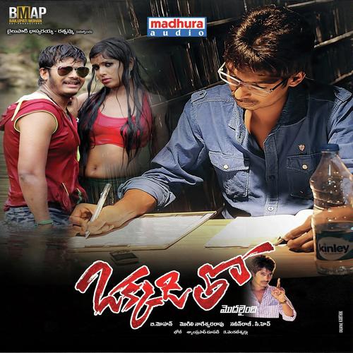 Theme Song - Lipsika, Divya, Bhole, Baby Spoorthy, Baby Spoorthy, Bhole, Divya