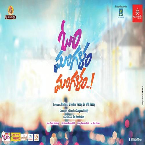 Alajadi - Sunil Kashyap, Hemachandra, Vedala Hemachandra