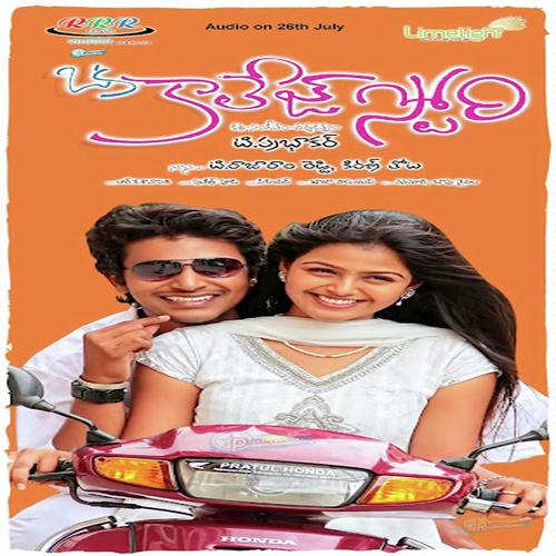 Nijama Idi Nijama - Karthik, Sunil Kashyap, Ranjith, Hemachandra, Geeta Madhuri, Sravana Bhargavi, Anjana Sowmya, Bapte,
