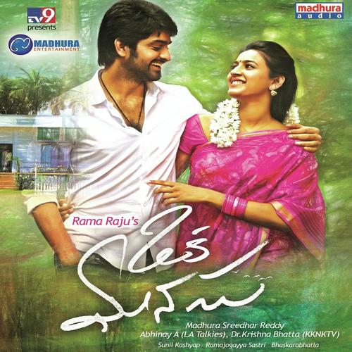 Emito Ee Kshanam - Shreya Ghoshal, Vijay Prakash, Vijay Yesudas, Pranavi, Yazin Nizar, Sameera Bharadwaj, Swetha Mohan,