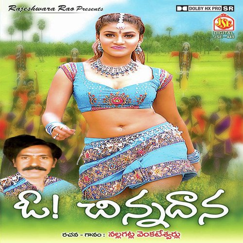 Rave Rave Chinnadana - Various Artists