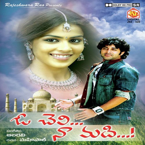 Amma Bayalellinade - Various Artists