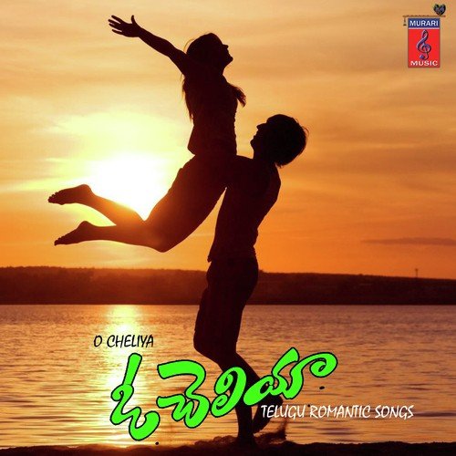 Manasu Pavuram - Various Artists
